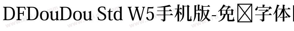 DFDouDou Std W5手机版字体转换